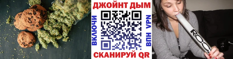 Печенье с ТГК марихуана Ардатов