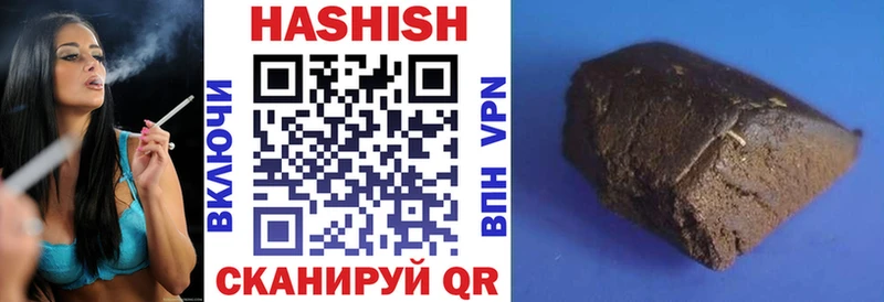 Гашиш hashish что такое наркотик Ардатов