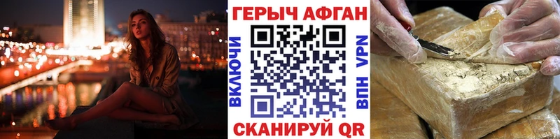 Героин хмурый  Ардатов 