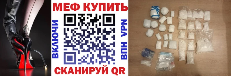 Меф кристаллы  дарнет шоп  Ардатов 