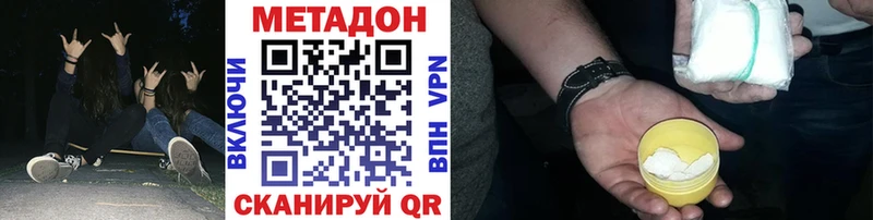 МЕТАДОН VHQ  Ардатов 