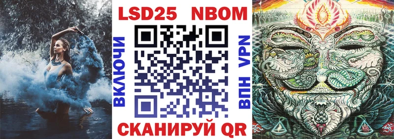 Марки NBOMe 1,8мг  Ардатов 